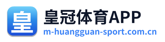 皇冠体育APP